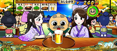 吉宗3 特化ゾーンについて