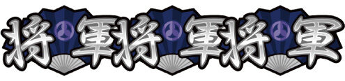 吉宗3 ビッグボーナス
