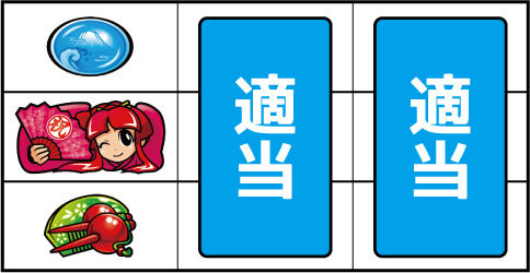 吉宗3 ▼左リール下段にチェリー停止時