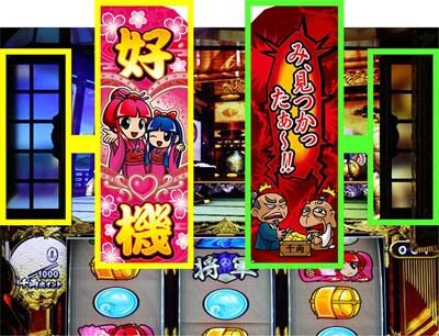 吉宗3 ▼シャッター裏の役モノランプに示唆要素あり