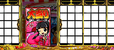 吉宗3 【姫BB中】