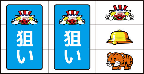 マイジャグラーⅤ ▼右リール上段にピエロ停止時