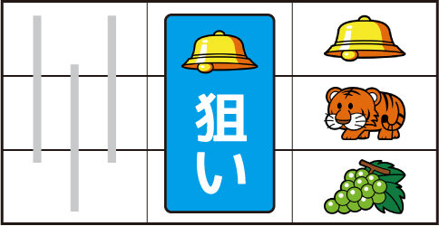 マイジャグラーⅤ ▼右リール上段にベル停止時