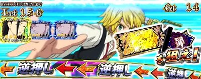 パチスロ 七つの大罪 ボーナス概要