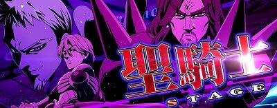 パチスロ 七つの大罪 チャンス