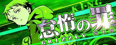 パチスロ 七つの大罪 基本パターン