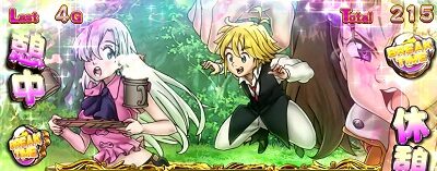 パチスロ 七つの大罪 ブレイクタイム