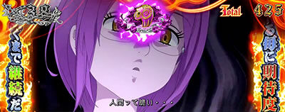 パチスロ 七つの大罪 Seven Deadly Sins(AT)概要