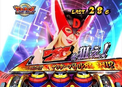 Sヤッターマン 絶対正義 ▼「○○を狙え」カットイン発生時