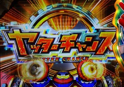 Sヤッターマン 絶対正義 ヤッターチャンス