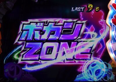 Sヤッターマン 絶対正義 ボカンZONE