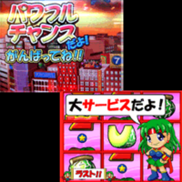 CRフィーバーパワフルZERO ST4 パワフルチャンス