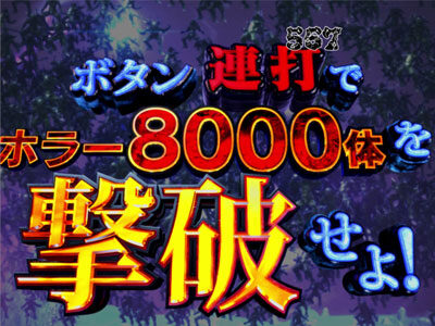 P牙狼 冴島鋼牙 【8000体撃破リーチ】