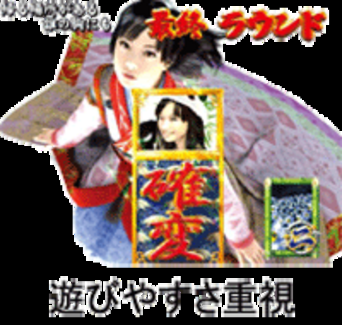 CR満月の夜に昇天したいSTA STAの特徴