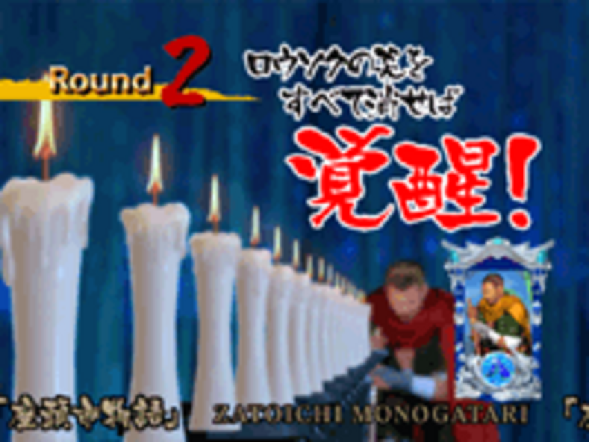 CR泉谷しげるの「座頭市物語」S2-T 昇格演出