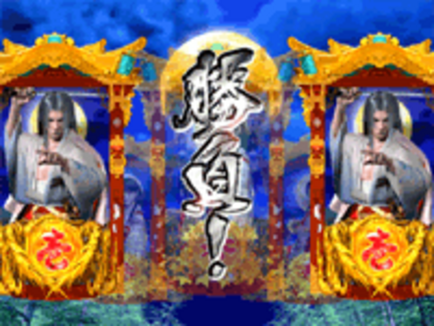 CR泉谷しげるの「座頭市物語」S2-T 勝負リーチ