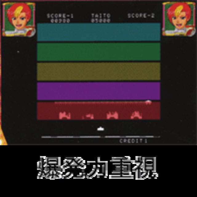 CRスペースインベーダー Y Yのスペック