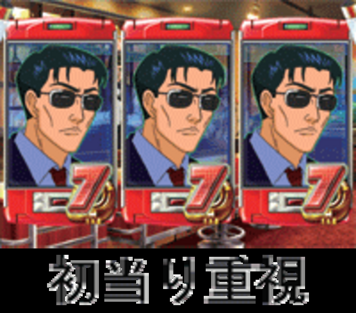 CRA特命係長只野仁N-TX N-TXのスペック