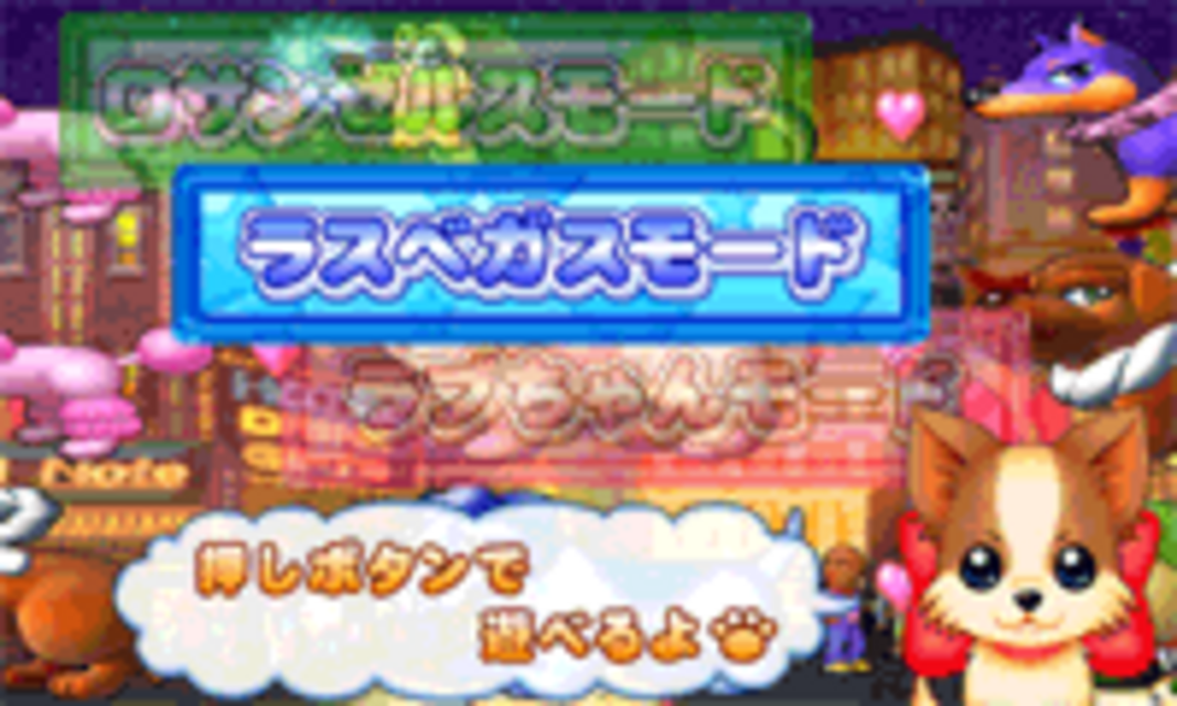 CRスーパーわんわんパラダイスMTA 遊べる選べる3つのモード