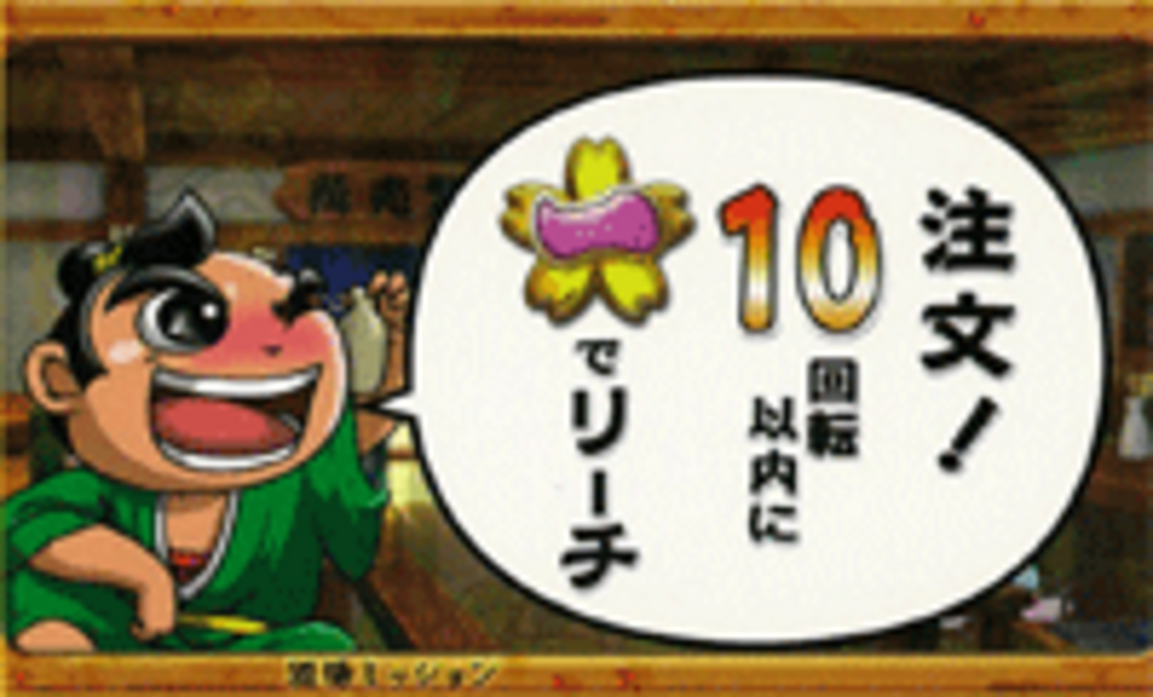 CR元祖!大江戸桜吹雪SD 酒場ミッション