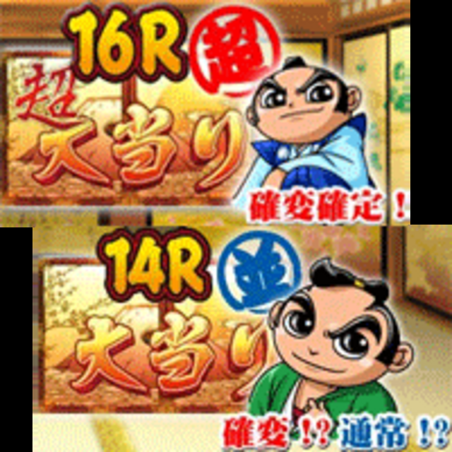 CR元祖!大江戸桜吹雪SD ツインボーナス