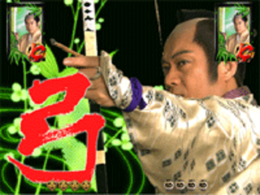 CR暴れん坊将軍3FPH～天下の悪党成敗編～ 弓リーチ