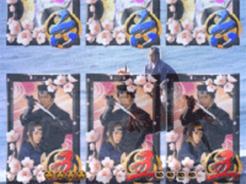 CR暴れん坊将軍3FPH～天下の悪党成敗編～ 全回転リーチ