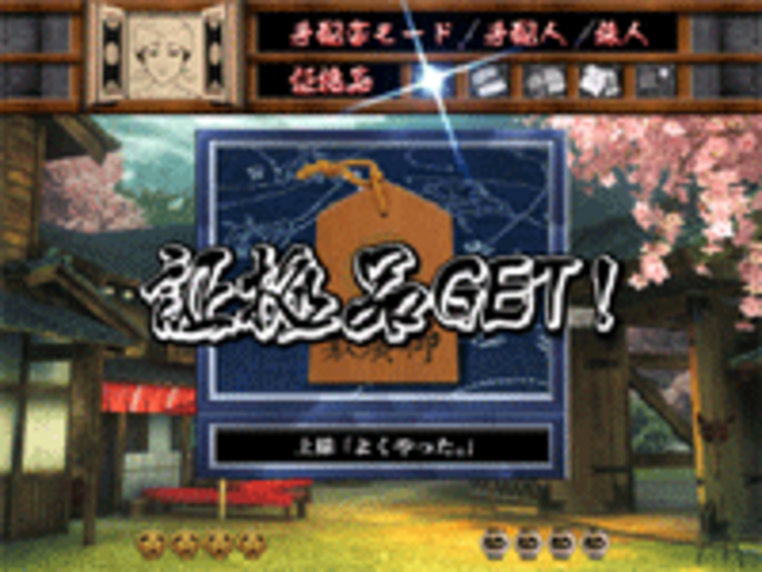 CR暴れん坊将軍3FPH～天下の悪党成敗編～ 証拠品予告(手配書モード限定)