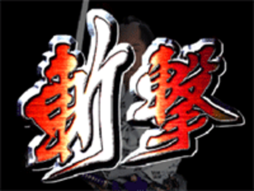 CR暴れん坊将軍3FPH～天下の悪党成敗編～ 将軍チャンス目