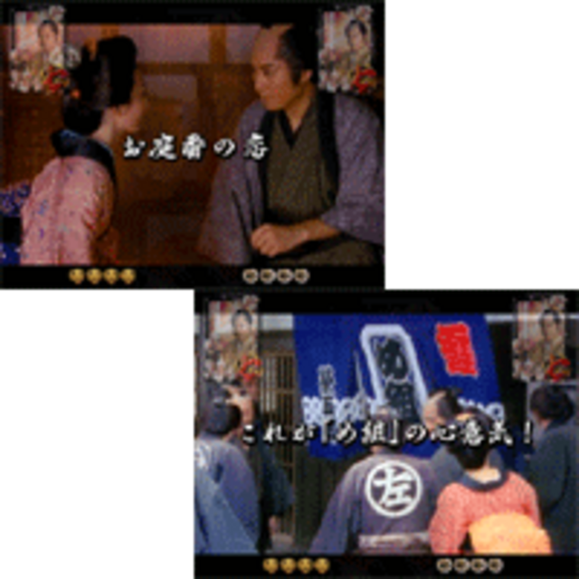 CR暴れん坊将軍3FPH～天下の悪党成敗編～ ストーリーリーチ