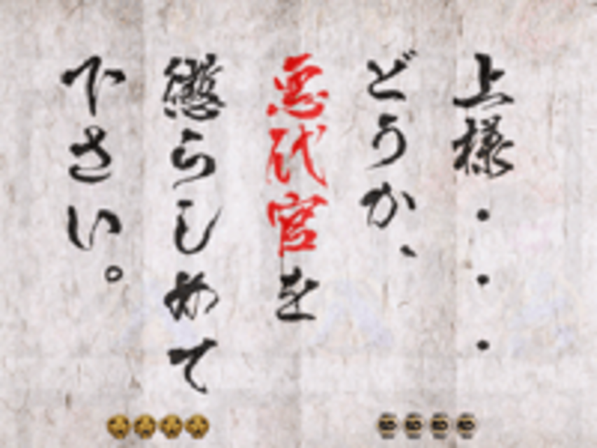 CR暴れん坊将軍3FPH～天下の悪党成敗編～ 目安箱予告