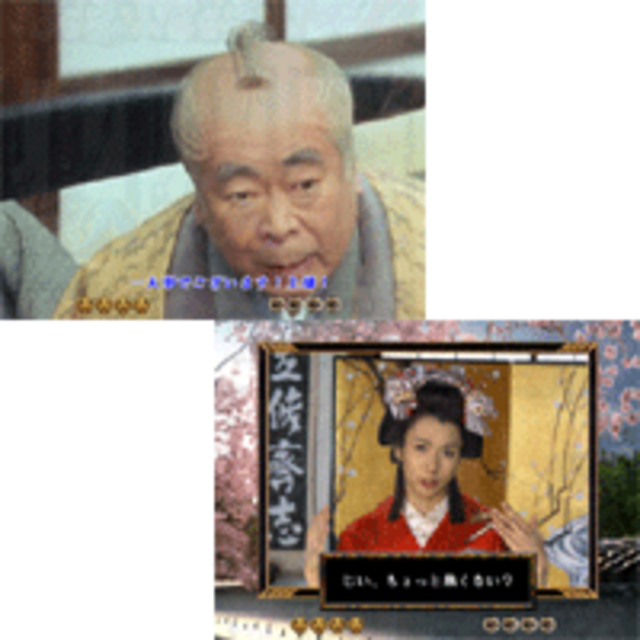 CR暴れん坊将軍3FPH～天下の悪党成敗編～ じい会話予告