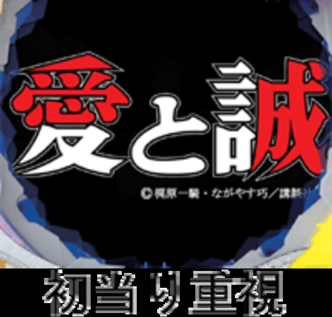 CRA愛と誠ST STスペック
