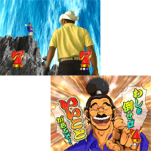 CRA片山晋呉 VS Dr.タイフーンST 巌流島リーチ
