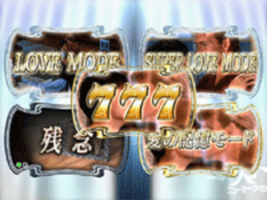 CRゴースト～ニューヨークの幻～FPH ヘブンチャンス