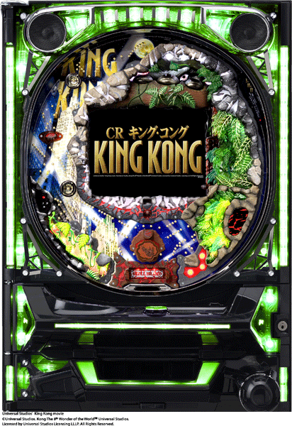 CRキング・コングSFRV