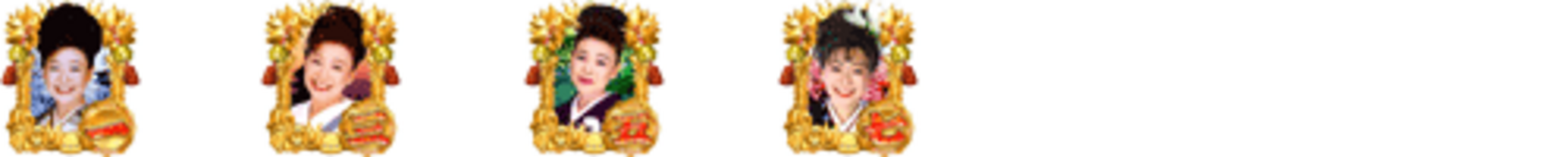 CRA中村美律子の人生祭りだ!だんじりだ! 【確変図柄】 1.3.5.7