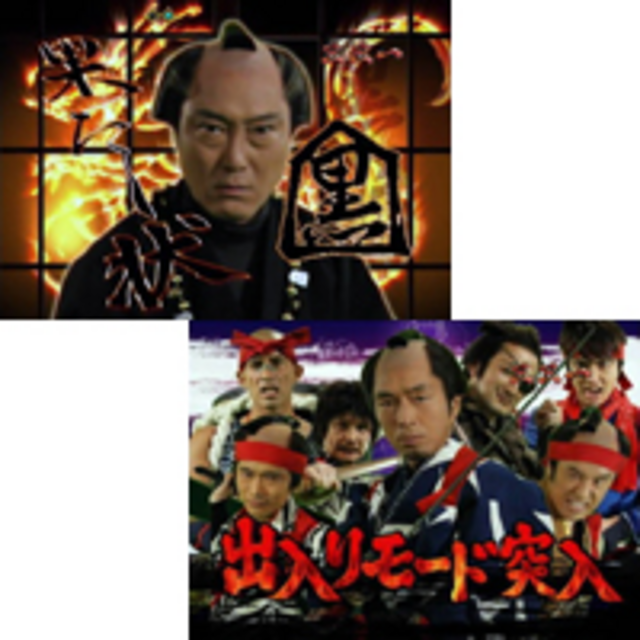 CR清水の次郎長SFW 出入りモード