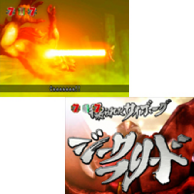 CR孔雀王MA 3D退魔バトルリーチ