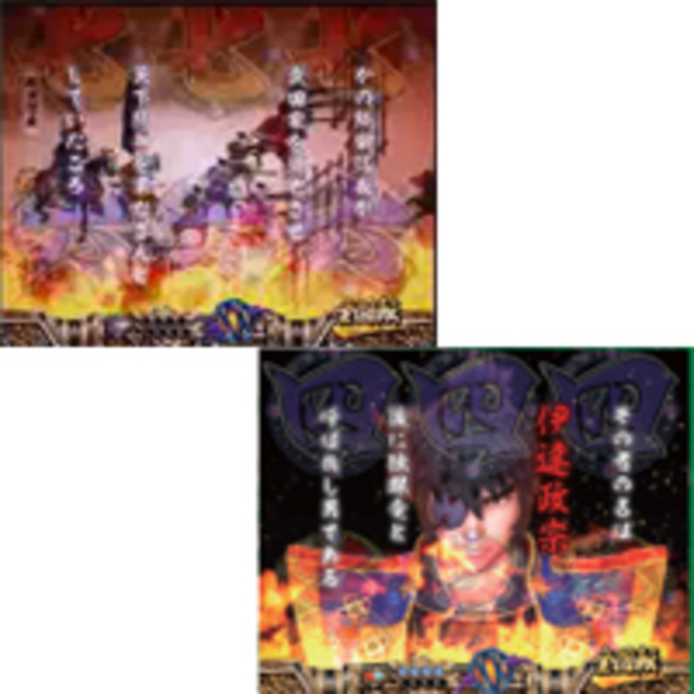 CR戦国武将列伝 伊達政宗H-V 全回転リーチ