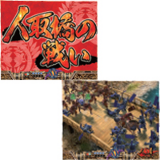 CR戦国武将列伝 伊達政宗H-VG 人取橋の戦いリーチ