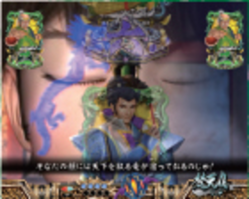 CR戦国武将列伝 伊達政宗H-VG 梵天丸リーチ