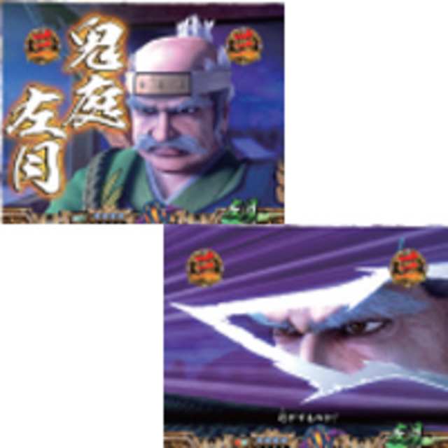 CR戦国武将列伝 伊達政宗H-VG 鬼庭左月リーチ