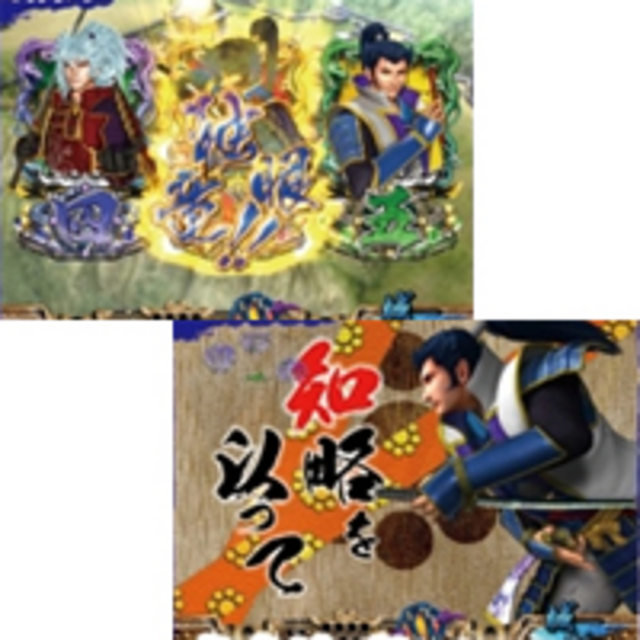 CR戦国武将列伝 伊達政宗H-VG 連続演出