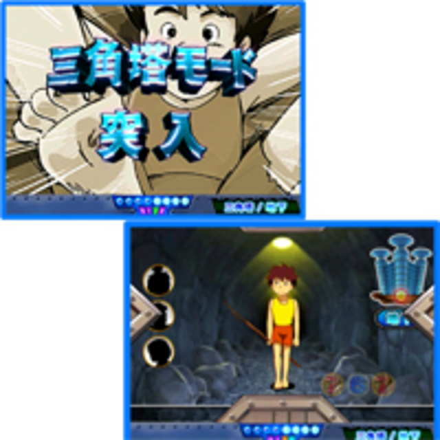 CR未来少年コナン～愛と勇気と冒険と～ H-T 三角塔モード