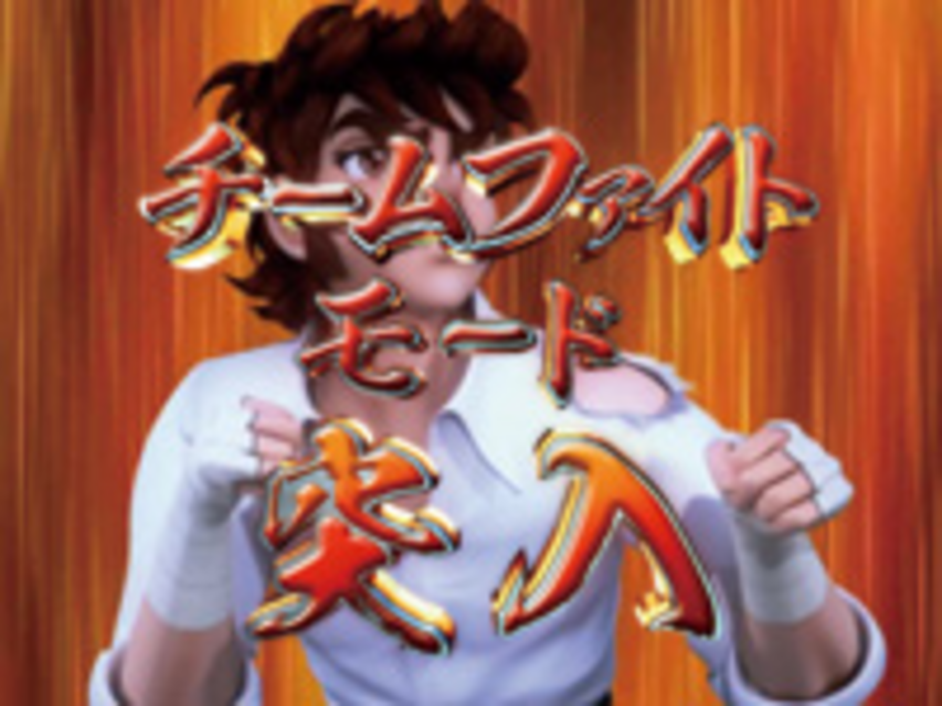 ぱちんこCRリングにかけろ1-黄金の日本Jr.編－ チームファイトモード