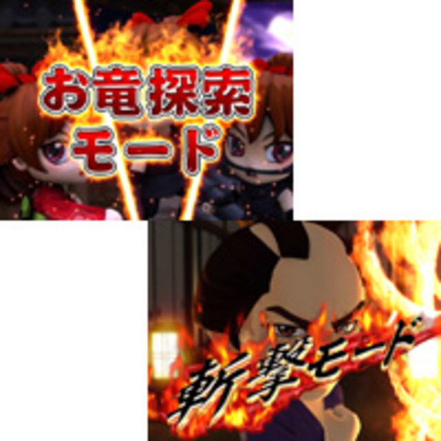 CR遠山の金さん～燃えろ桜吹雪～ お竜探索モード/斬撃モード