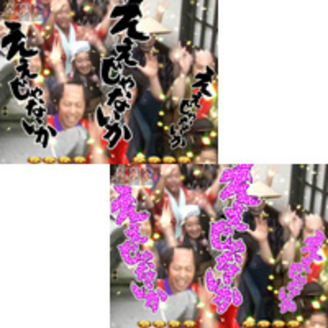 CR龍馬~鉄矢の幕末グラフィティ~LM ええじゃないか予告