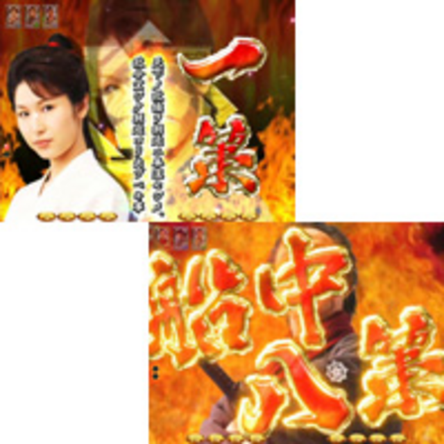 CR龍馬~鉄矢の幕末グラフィティ~LM 船中八策予告