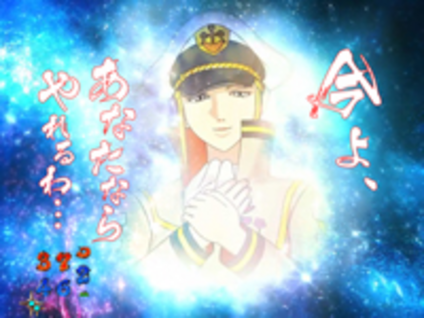 CRフィーバー宇宙戦艦ヤマト復活篇 立ち上がれヤマト 雪幻影予告